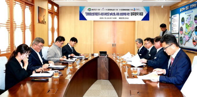예천군, ㈜인정에프엔비, ㈜알프스, ㈜코리아 곤충양잠 거점단지 사업 및 농특산물 유통 상생협력 MOU