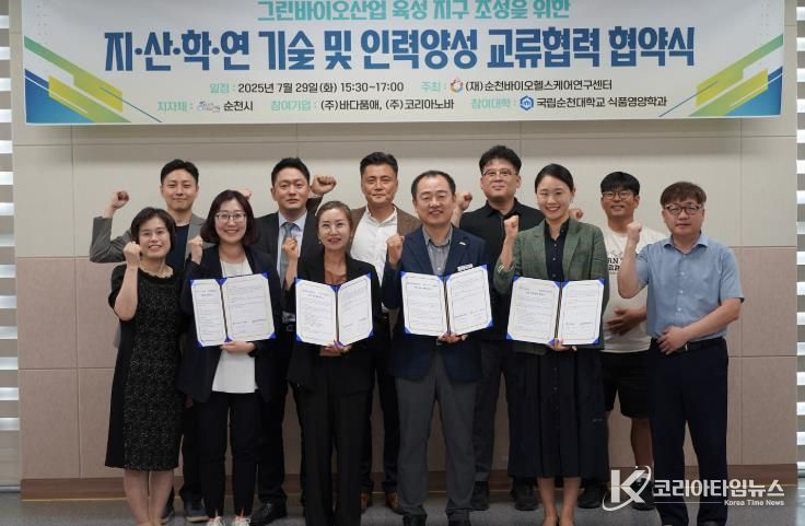 (코리아노바) 순천바이오헬스케어연구센터, 기업‧대학‧연구기관과 그린바이오 협력 강화